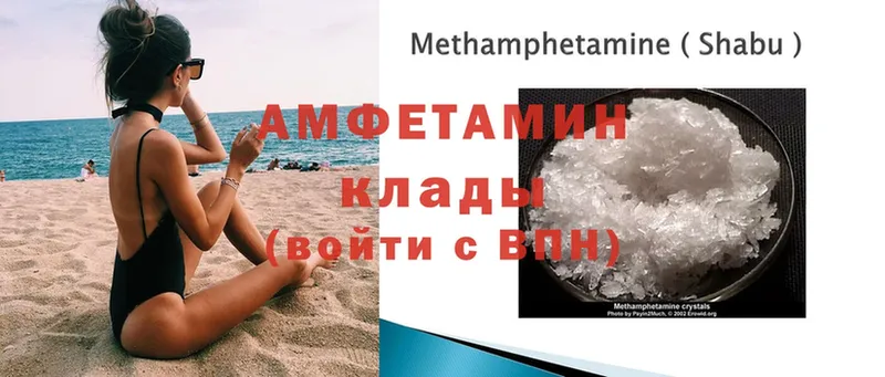 закладки  Гай  Amphetamine Розовый 