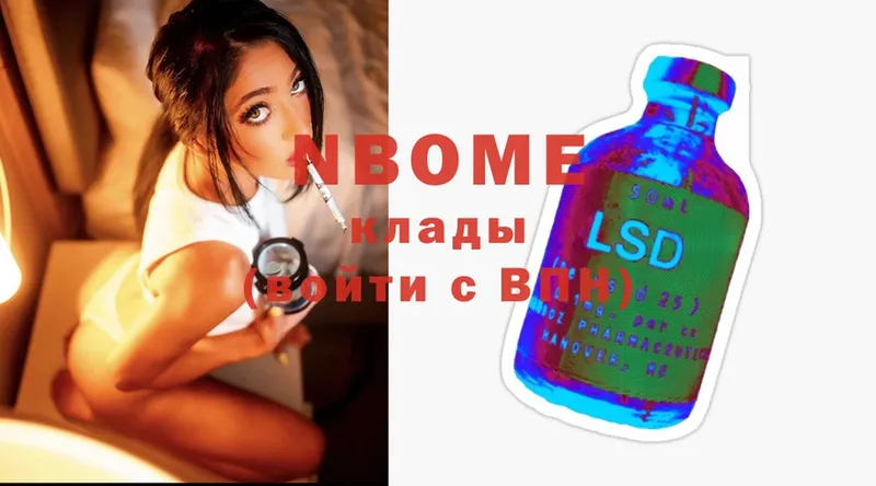 наркотики  Гай  Марки NBOMe 1,5мг 